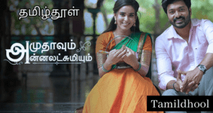 Amudhavum Annalakshmiyum Zee Tamil Serial-Tamildhool.com.lk
