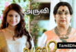Aruvi Sun Tv Serial-Tamildhool.com.lk
