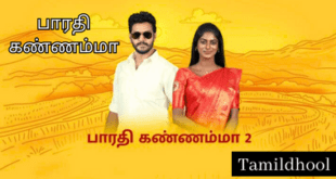Bharathi Kannamma Vijay Tv Serial-Tamildhool.com.lk