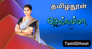Chellamma Vijay Tv Serial-Tamildhool.com.lk