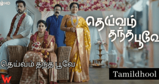 Deivam Thantha Poove Zee Tamil Serial-Tamildhool.com.lk
