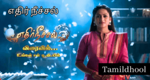 Ethir Neechal Sun Tv Serial-Tamildhool.com.lk