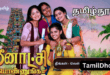 Meenakshi Ponnunga Zee Tamil Serial-Tamildhool.com.lk