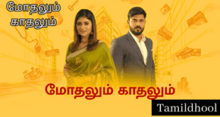 Modhalum Kaadhalum Vijay Tv Serial-Tamildhool.com.lk