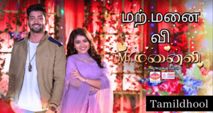 Mr.Manaivi Sun Tv Serial-Tamildhool.com.lk