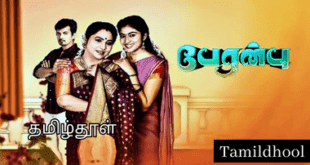 Peranbu Zee Tamil Serial-Tamildhool.com.lk