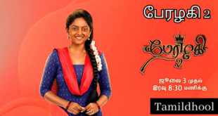 Perazhagi 2 Colors Tamil Serial-Tamildhool.com.lk