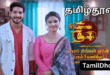 Priyamaana Thozhi Sun Tv Serial-Tamildhool.com.lk