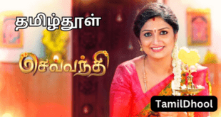 Sevanthi Sun Tv Serial-Tamildhool.com.lk