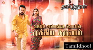 Thamizhum Saraswathiyum Vijay Tv Serial-Tamildhool.com.lk