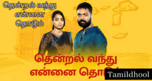 Thendral Vanthu Ennai Thodum Vijay Tv Serial-Tamildhool.com.lk