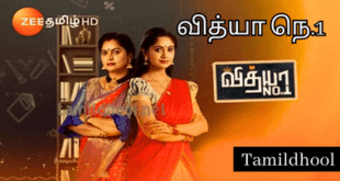 Vidhya No.1 Zee Tamil Serial-Tamildhool.com.lk