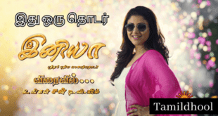 iniya Sun Tv Serial-Tamildhool.com.lk
