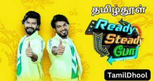 Ready Steady Po Vijay Tv Show-Tamildhool.com.lk