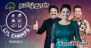 SaReGaMaPa Li’l Champs Zee Tamil Show-tamildhool.com.lk