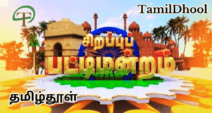 Sirappu Pattimandram Independence Day Special Sun Tv Show
